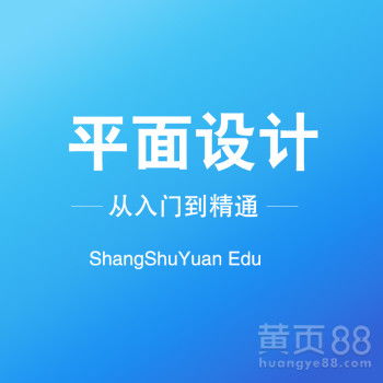 淮安廣告設(shè)計(jì)培訓(xùn) 從包裝設(shè)計(jì)到策劃的全方位成長(zhǎng)之路