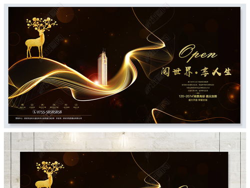 高端商業(yè)地產(chǎn)戶(hù)外設(shè)計(jì)房地產(chǎn)廣告圖片素材下載與代理代辦服務(wù)