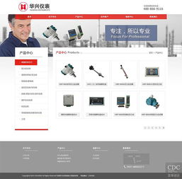 云華設(shè)計(jì)案例解析 華興儀表營(yíng)銷(xiāo)標(biāo)準(zhǔn)站，以視覺(jué)形象助力企業(yè)領(lǐng)軍地位